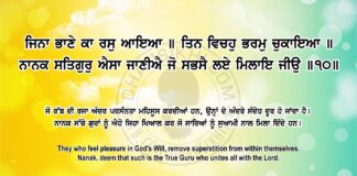 Sri Guru Granth Sahib Ji Arth Ang 72 Post 6 Sri Guru Granth Sahib Ji Arth Ang 72 Post 6. Read Online Sri Guru Granth Sahib Ji Gurbani Arth (Bani Meaning) in your native language. Top 10 teachings of Sikhism and Sri Guru Granth Sahib Ji.
