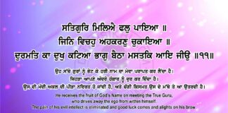 Sri Guru Granth Sahib Ji Arth Ang 72 Post 7 Sri Guru Granth Sahib Ji Arth Ang 72 Post 7. Read Online Sri Guru Granth Sahib Ji Gurbani Arth (Bani Meaning) in your native language. Top 10 teachings of Sikhism and Sri Guru Granth Sahib Ji.