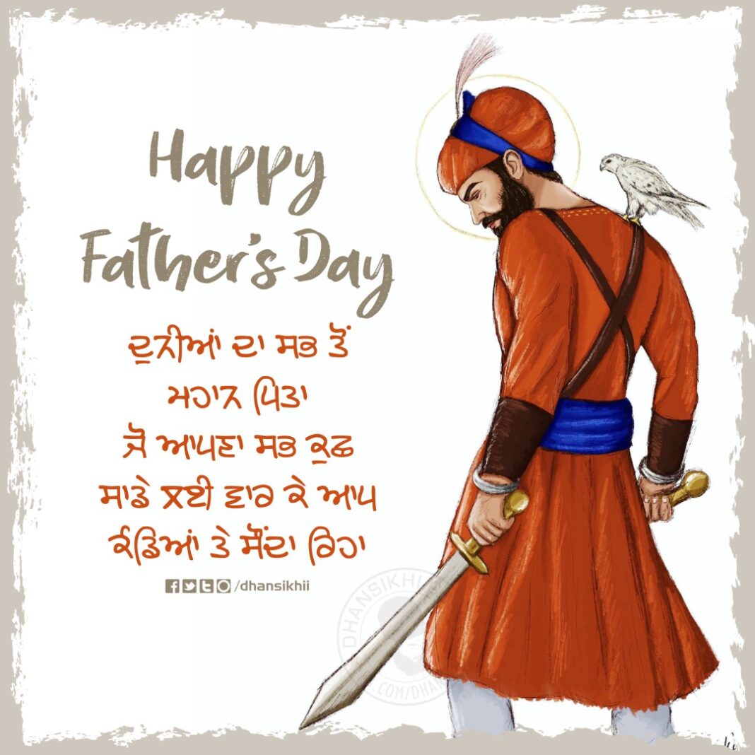 Fathers Day 2021 Punjabi And English Greetings Dhansikhi