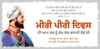 Miri Piri Day Greetings Miri Piri Day Greetings