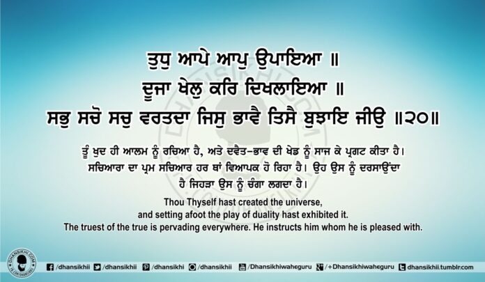 Sri Guru Granth Sahib Ji Arth Ang 73 Post 1, Gurbani Quotes, Sikh Photos, Gurmukhi Quotes, Gurbani Arth, Waheguru, HD Sikh Wallpaper Sri Guru Granth Sahib Ji Arth Ang 73 Post 1