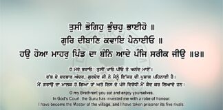 Sri Guru Granth Sahib Ji Arth Ang 73 Post 10 Sri Guru Granth Sahib Ji Arth Ang 73 Post 10