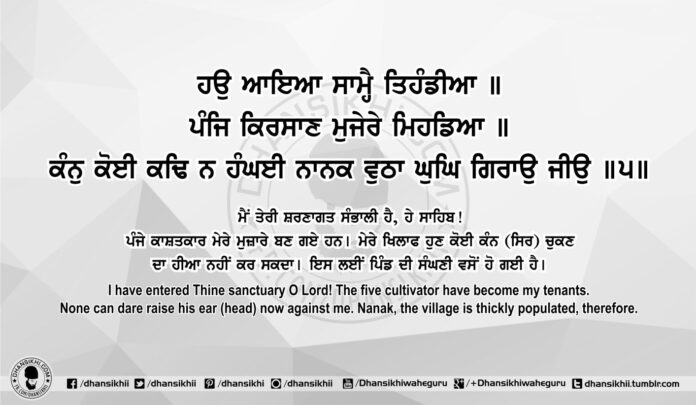 Sri Guru Granth Sahib Ji Arth Ang 73 Post 11, Gurbani Quotes, Sikh Photos, Gurmukhi Quotes, Gurbani Arth, Waheguru, HD Sikh Wallpaper Sri Guru Granth Sahib Ji Arth Ang 73 Post 11