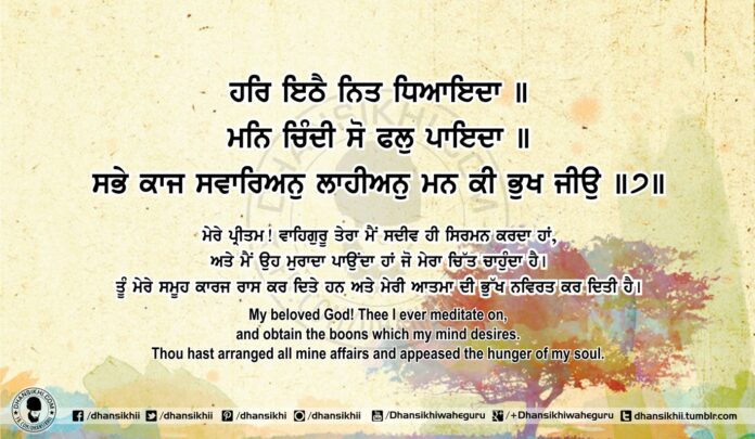 Sri Guru Granth Sahib Ji Arth Ang 73 Post 13, Gurbani Quotes, Sikh Photos, Gurmukhi Quotes, Gurbani Arth, Waheguru, HD Sikh Wallpaper Sri Guru Granth Sahib Ji Arth Ang 73 Post 13