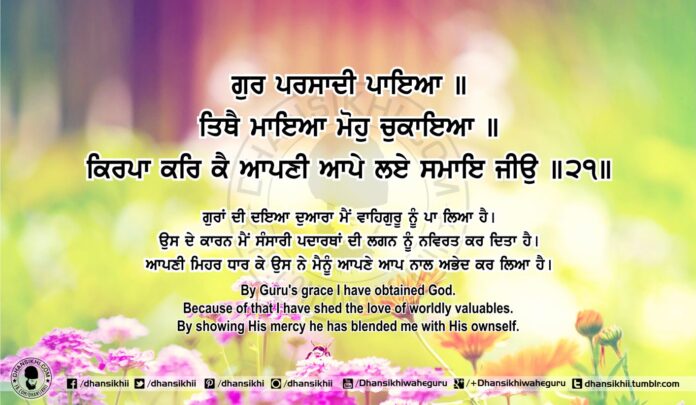 Sri Guru Granth Sahib Ji Arth Ang 73 Post 2