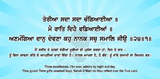 Sri Guru Granth Sahib Ji Arth Ang 73 Post 5 Sri Guru Granth Sahib Ji Arth Ang 73 Post 5