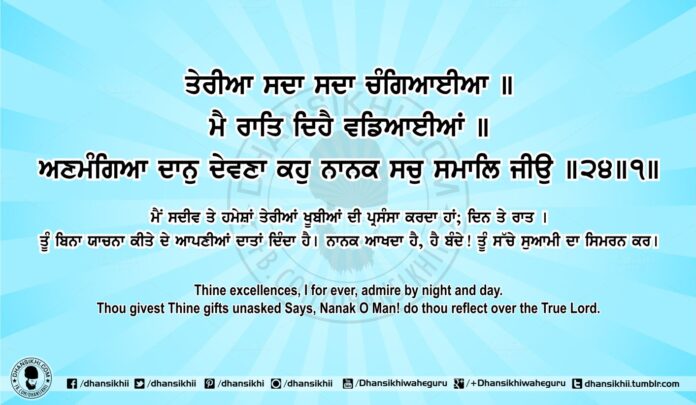 Sri Guru Granth Sahib Ji Arth Ang 73 Post 5