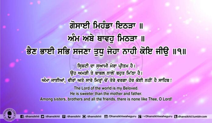 Sri Guru Granth Sahib Ji Arth Ang 73 Post 7, Gurbani Quotes, Sikh Photos, Gurmukhi Quotes, Gurbani Arth, Waheguru, HD Sikh Wallpaper Sri Guru Granth Sahib Ji Arth Ang 73 Post 7