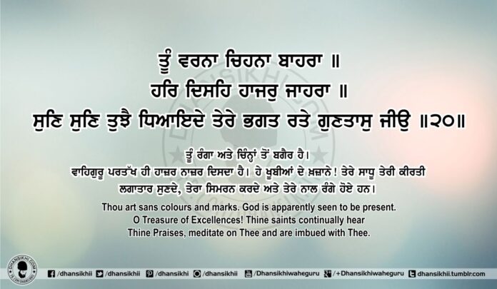 Sri Guru Granth Sahib Ji Arth Ang 74 Post 10
