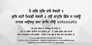 Sri Guru Granth Sahib Ji Arth Ang 74 Post 11 Sri Guru Granth Sahib Ji Arth Ang 74 Post 11