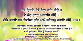 Sri Guru Granth Sahib Ji Arth Ang 74 Post 2 Sri Guru Granth Sahib Ji Arth Ang 74 Post 2
