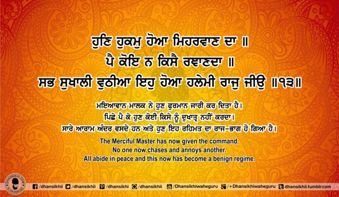 Sri Guru Granth Sahib Ji Arth Ang 74 Post 3, Gurbani Quotes, Sikh Photos, Gurmukhi Quotes, Gurbani Arth, Waheguru, HD Sikh Wallpaper Sri Guru Granth Sahib Ji Arth Ang 74 Post 3