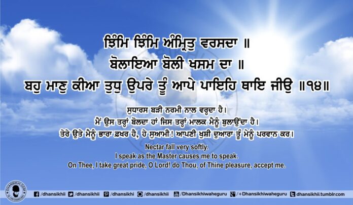 Sri Guru Granth Sahib Ji Arth Ang 74 Post 4, Gurbani Quotes, Sikh Photos, Gurmukhi Quotes, Gurbani Arth, Waheguru, HD Sikh Wallpaper Sri Guru Granth Sahib Ji Arth Ang 74 Post 4