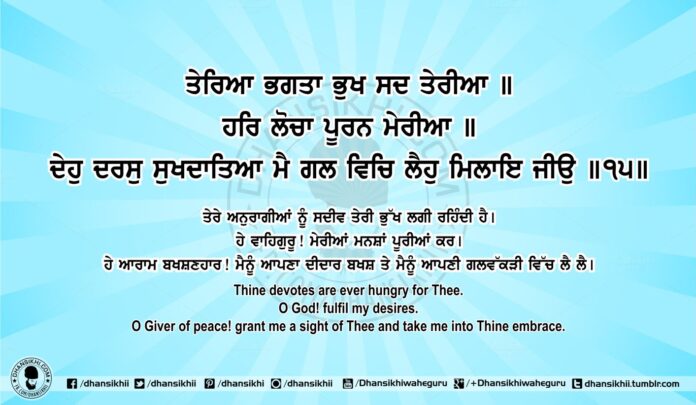 Sri Guru Granth Sahib Ji Arth Ang 74 Post 5, Gurbani Quotes, Sikh Photos, Gurmukhi Quotes, Gurbani Arth, Waheguru, HD Sikh Wallpaper Sri Guru Granth Sahib Ji Arth Ang 74 Post 5