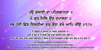 Sri Guru Granth Sahib Ji Arth Ang 74 Post 7 Sri Guru Granth Sahib Ji Arth Ang 74 Post 7