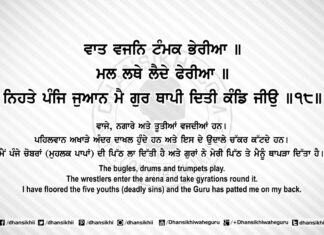 Sri Guru Granth Sahib Ji Arth Ang 74 Post 8 Sri Guru Granth Sahib Ji Arth Ang 74 Post 8