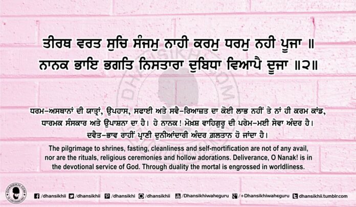 Sri Guru Granth Sahib Ji Arth Ang 75 Post 15