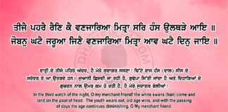 Sri Guru Granth Sahib Ji Arth Ang 75 Post 16 Sri Guru Granth Sahib Ji Arth Ang 75 Post 16