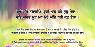 Sri Guru Granth Sahib Ji Arth Ang 75 Post 2 Sri Guru Granth Sahib Ji Arth Ang 75 Post 2