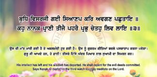Sri Guru Granth Sahib Ji Arth Ang 76 Post 2 Sri Guru Granth Sahib Ji Arth Ang 76 Post 2