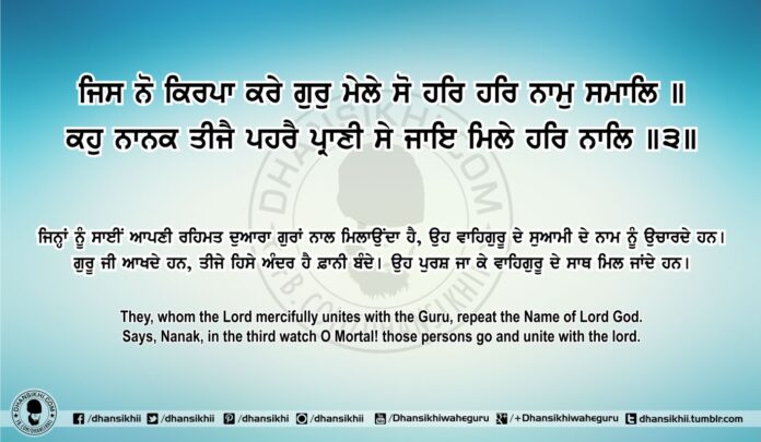 Sri Guru Granth Sahib Ji Arth Ang 77 Post 1