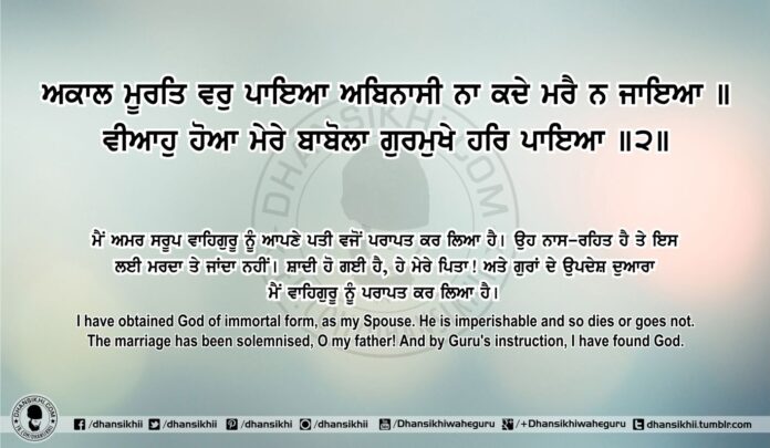 Sri Guru Granth Sahib Ji Arth Ang 78 Post 10