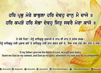 Sri Guru Granth Sahib Ji Arth Ang 78 Post 14 Sri Guru Granth Sahib Ji Arth Ang 78 Post 14