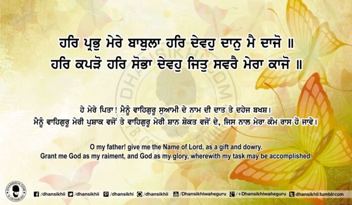 Sri Guru Granth Sahib Ji Arth Ang 78 Post 14