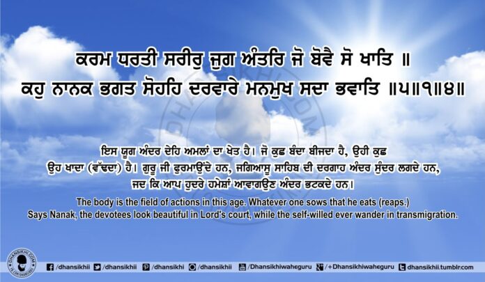 Sri Guru Granth Sahib Ji Arth Ang 78 Post 4