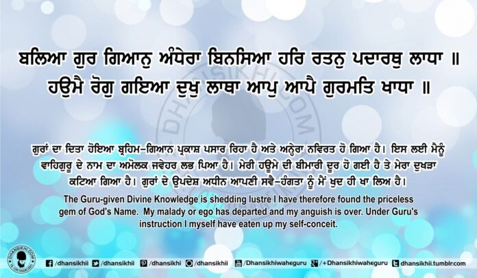 Sri Guru Granth Sahib Ji Arth Ang 78 Post 9