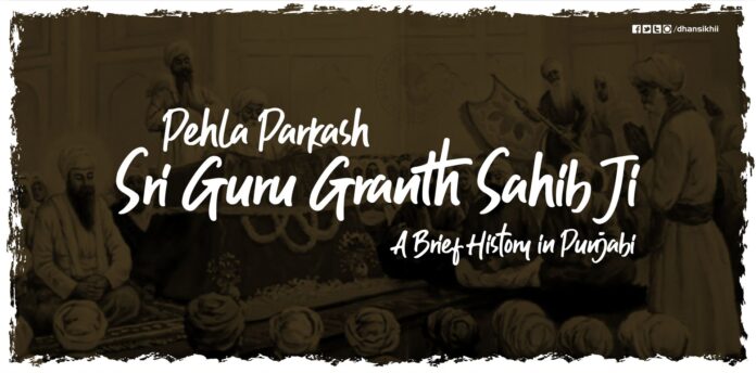 Pehla Parkash Sri Guru Granth Sahib Ji - A Brief History in Punjabi