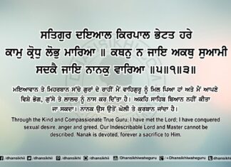 Sri Guru Granth Sahib Ji Arth Ang 81 Post 10 Sri Guru Granth Sahib Ji Arth Ang 81 Post 10