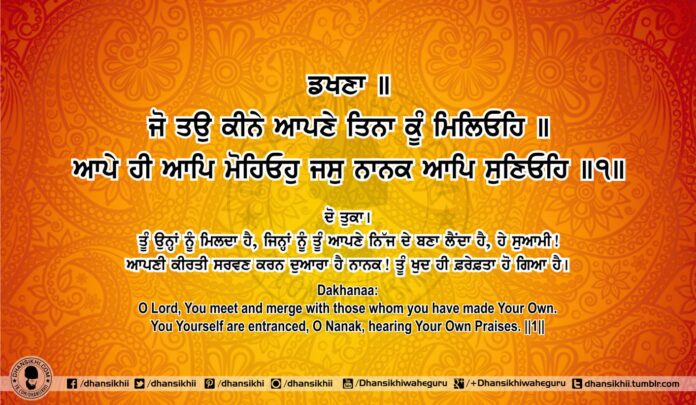 Sri Guru Granth Sahib Ji Arth Ang 81 Post 3