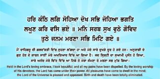 Sri Guru Granth Sahib Ji Arth Ang 81 Post 5 Sri Guru Granth Sahib Ji Arth Ang 81 Post 5
