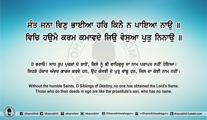Sri Guru Granth Sahib Ji Arth Ang 82 Post 1