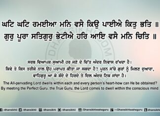 Sri Guru Granth Sahib Ji Arth Ang 82 Post 10 Sri Guru Granth Sahib Ji Arth Ang 82 Post 10