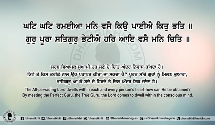 Sri Guru Granth Sahib Ji Arth Ang 82 Post 10