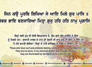 Sri Guru Granth Sahib Ji Arth Ang 82 Post 13 Sri Guru Granth Sahib Ji Arth Ang 82 Post 13