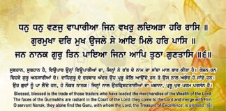 Sri Guru Granth Sahib Ji Arth Ang 82 Post 14 Sri Guru Granth Sahib Ji Arth Ang 82 Post 14
