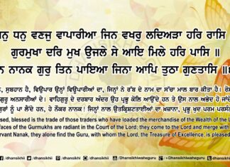 Sri Guru Granth Sahib Ji Arth Ang 82 Post 14 Sri Guru Granth Sahib Ji Arth Ang 82 Post 14