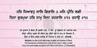 Sri Guru Granth Sahib Ji Arth Ang 82 Post 15 Sri Guru Granth Sahib Ji Arth Ang 82 Post 15