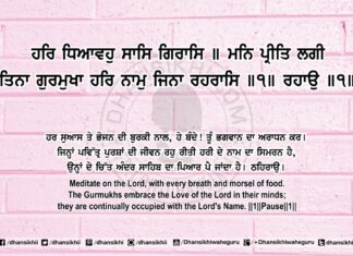 Sri Guru Granth Sahib Ji Arth Ang 82 Post 15 Sri Guru Granth Sahib Ji Arth Ang 82 Post 15
