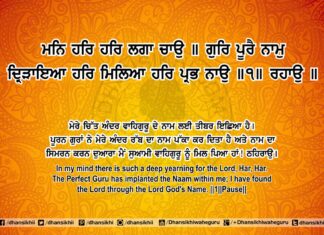 Sri Guru Granth Sahib Ji Arth Ang 82 Post 3 Sri Guru Granth Sahib Ji Arth Ang 82 Post 3