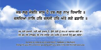 Sri Guru Granth Sahib Ji Arth Ang 82 Post 4 Sri Guru Granth Sahib Ji Arth Ang 82 Post 4
