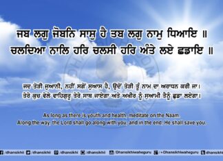 Sri Guru Granth Sahib Ji Arth Ang 82 Post 4 Sri Guru Granth Sahib Ji Arth Ang 82 Post 4