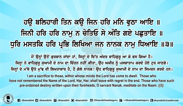Sri Guru Granth Sahib Ji Arth Ang 82 Post 5