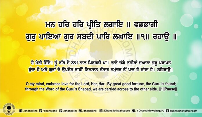 Sri Guru Granth Sahib Ji Arth Ang 82 Post 6