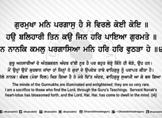 Sri Guru Granth Sahib Ji Arth Ang 82 Post 8 Sri Guru Granth Sahib Ji Arth Ang 82 Post 8