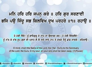 Sri Guru Granth Sahib Ji Arth Ang 82 Post 9 Sri Guru Granth Sahib Ji Arth Ang 82 Post 9