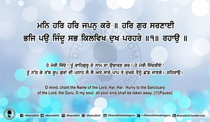Sri Guru Granth Sahib Ji Arth Ang 82 Post 9